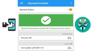 تثبيت الاكسبوسد (xposed) و بعض النقاط المهمة screenshot 5