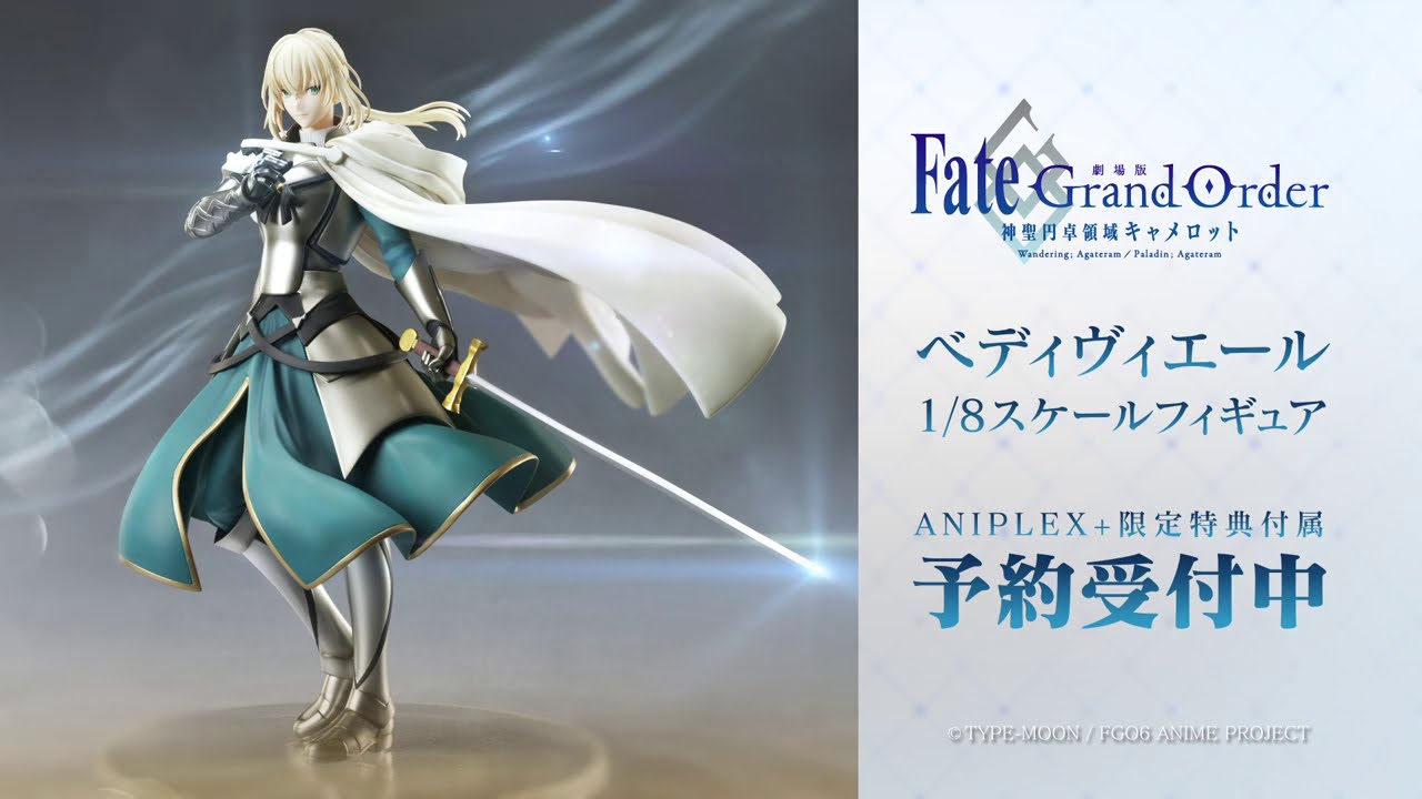 中古　FGO　ベディヴィエール 1/8スケールフィギュア 51MTBAn9CTL._UF350,350_QL80_.jpg