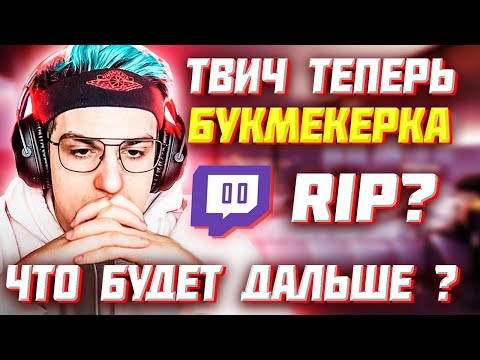ЭВЕЛОН ПРО ТВИЧ
