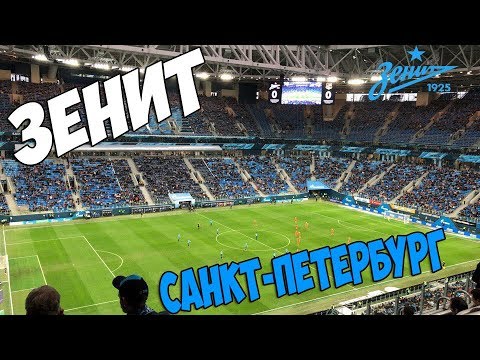 Videó: Hogyan épül Az új Zenit Stadion