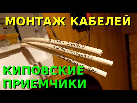 Служба КИП и А Монтаж кабелей, электромонтаж Киповские приемчики