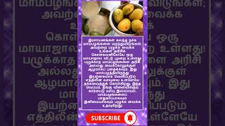 அன்றாட வாழ்க்கையில்🌺 பயன்படும் அறிவு தகவல்கள்#tamilgk #tamilsong #tamilshorts #short #gk #trending🎯