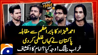 Pak vs Usa - Where did Pakistan make a mistake? - Ahmed Shahzad vs Babar Azam - Imam big Revelations