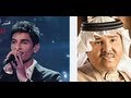 حصريا محمد عبده ومحمد عساف واغنية روعة