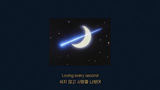 🌙네 사랑은 달모양 같아_Ashley Alexander - Lunar Phase [가사/해석/lyrics]