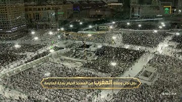 مغرب الأربعاء|للشيخ عبدالرحمن السديس 14-9-1444هـ | خواتيم سورة الواقعة