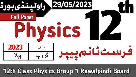 12th Class Physics Rawalpindi Board First Time Paper 2023 | BISE Rawalpindi | Full Paper