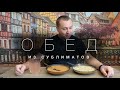 Обедаю Сублиматами Wisefood. Где мое мясо, Америка???