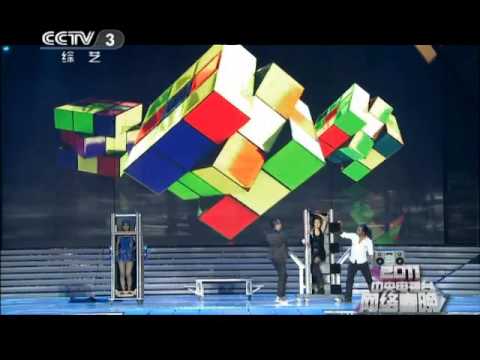2011年网络春晚 魔术 丁建中| CCTV春晚