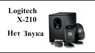 картинка: Нет звука Logitech X-210