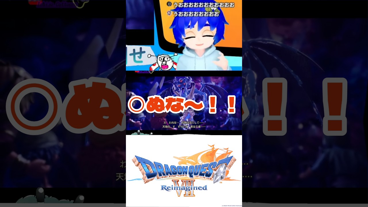 ドラクエ7のエンディング長すぎ！！！！！寝かせて！！！ #ドラクエ #ドラクエ7 #こっとにょ #dragonquest