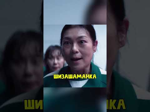 Шаманка была ПРАВА