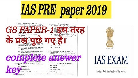 #UPSC #IAS #PRE 2019 GS paper -1 ANSWER key