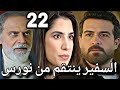 مسلسل ليل الحلقة 22 الثانية والعشرون 