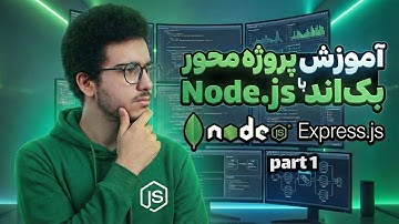 قسمت اول - نصب و راه اندازی nodeJs