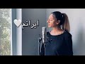 Parastooha Coverd By Nika پرستوها 