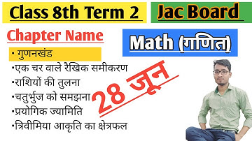 Class 8 Math Important questions For Term 2 || गुणनखंड || 28 जून 2022