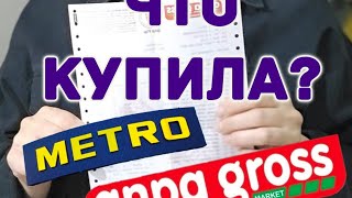 ЧТО КУПИЛА?  30 04 2026г  #анталия #обзор #турция #распаковка