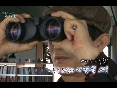 바다의 파일럿 도선사 이명식씨 어영차바다야 Humanstory 