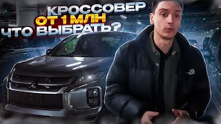 Топ кроссоверов без пробега по РФ, по цене Lada Vesta