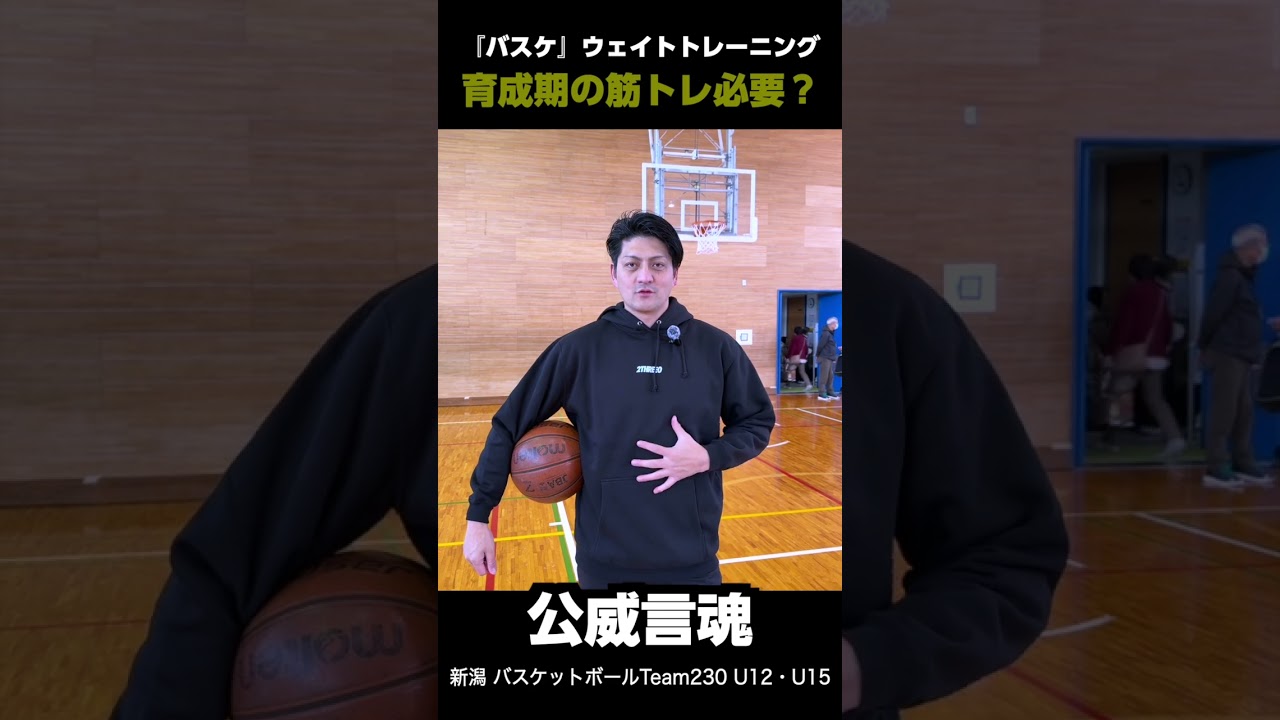 佐藤公威　元プロバスケットボール選手着用サイン入りトレーニングウェアセット 公威言魂】プロバスケット選手が教える！育成期の筋トレ［佐藤公威