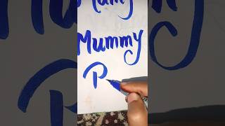 Mummy vs papa🫡#ytshorts #trending #funny #maaloves #mummyvspapa#paperart#calligraphy #artandcraft