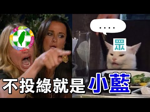 立院召委選舉／讀賣巨人交流賽／美國冷凍胚胎爭議｜老鵝特搜#1276