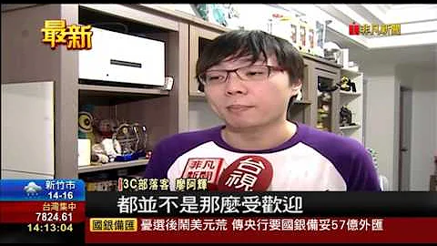 【非凡新闻】最短命作业系统! Windows 8将终止支援 - 天天要闻