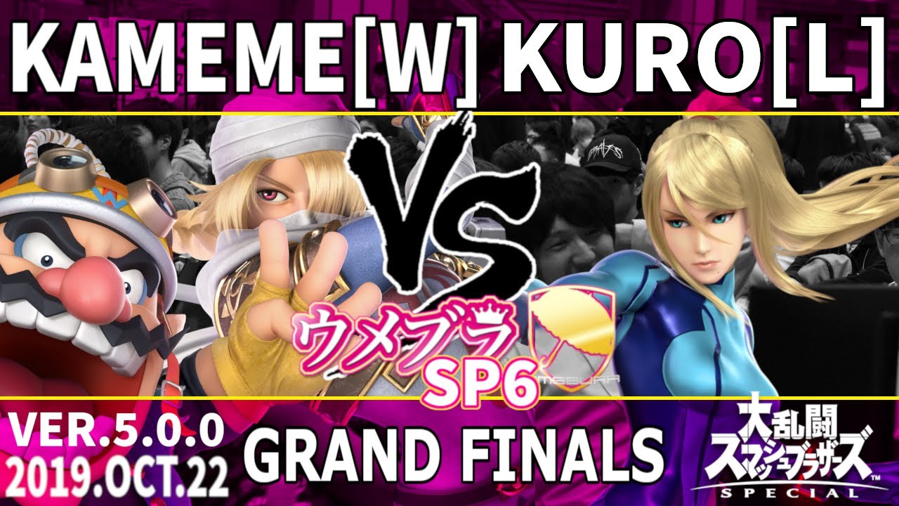 スマブラsp ウメブラsp6でクロ選手の ゼロスーツサムス が優勝 ここに来てまさかのキャラが注目を浴びる ネスあんてな スマブラ攻略記事まとめ速報 スマブラsp ウメブラsp6でクロ選手の ゼロスーツサムス が優勝 ここに来てまさかのキャラが注目を浴びる ネスあんてな スマブラ攻略記事まとめ速報
