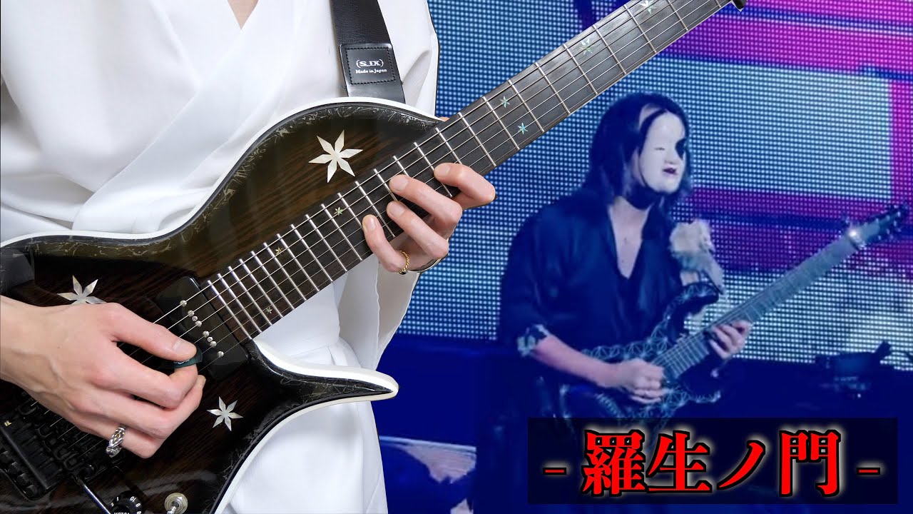 羅生ノ門　ギター弾いてみた【和楽器バンド/町屋】Rasho no Mon Guitar Cover（Wagakki Band/Machiya）