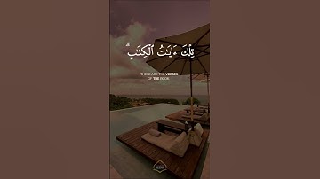 Surah Ar Ra'd | Islam Sobhi | سورة الرعد | اسلام صبحي