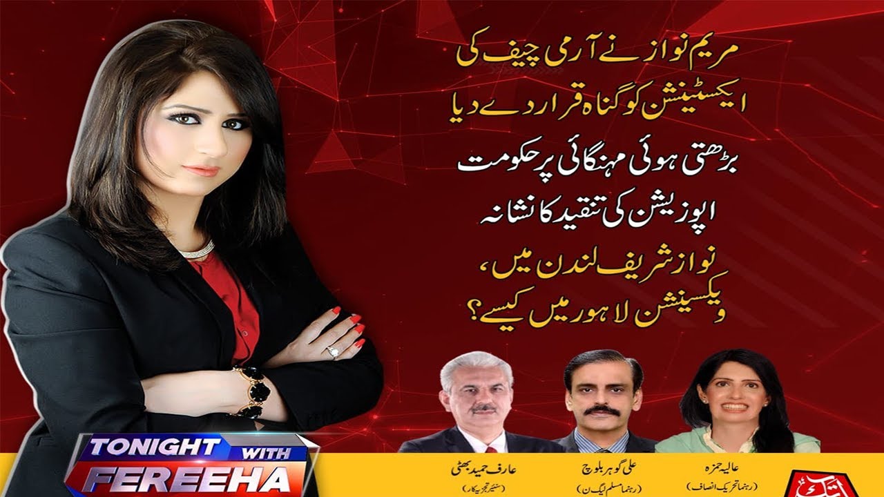 Tonight With Fareeha | 23 September 2021 | AbbTakk News | BD1L