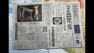 中日新聞夕刊を読みましょう! (2025年8月27日) Let's Read The