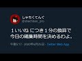 いいね数で編集時間を決めようとした男の末路