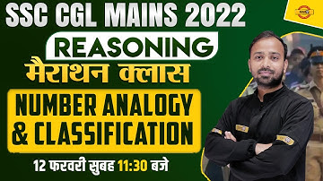 SSC CGL MAINS REASONING CLASSES |  NUMBER ANALOGY & CLASSIFICATION | BY DEEPAK SIR