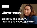 Оля Шпунтенко про разработчиков, зарплаты, собеседования и Олега Тинькова | В офисе #3