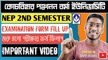 CBPBU NEP 2ND SEM EXAMINATION FORM FILL UP 2024