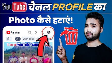 How to delete youtube profile picture  2024 | Youtube Profile se photo kaise hataye