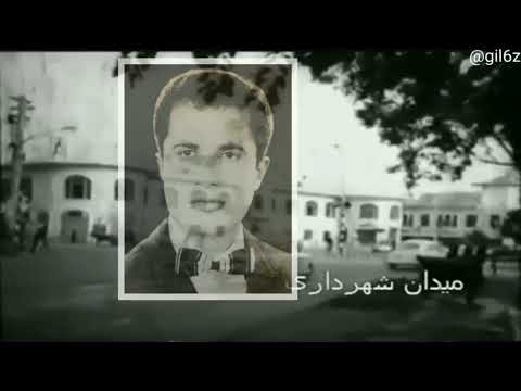 ترانه قدیمی رشتی گیلکی با صدای منصور فانی