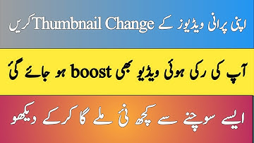 add thumbnail to youtube video l add video thumbnail in the youtube studio app