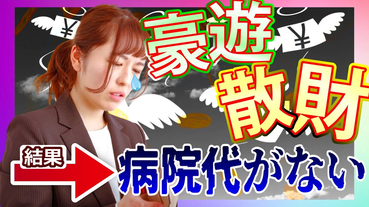 とにかく金遣いが荒いマダームが支援希望、ノックさんも呆れるとんでも発言が飛び出す【ノックチャンネル切り抜き】