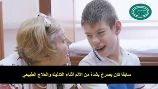 علاج الشلل الدماغي بالخلايا الجذعية | شهادة إيلينا (أم المريض)