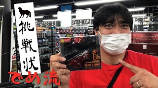 【でめ流】挑戦状が来た！PROMETHEUS EGハードギアフレーム(専用スプリングガイド付き)Ver.2メカボックス互換6mm軸受け用【LayLaxからの挑戦状！？】