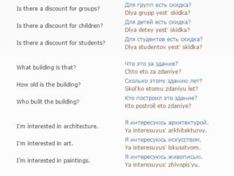 Russian lesson/English lessons how to study Russian  42 (City tour)