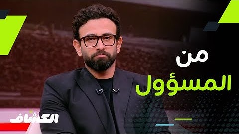 الكورة مع فايق | الجزء الثالث من حلقة الراحل أحمد رفعت