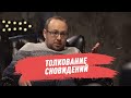 Доктор Добин о толковании сновидений