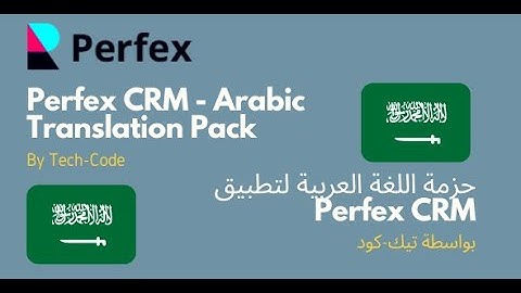 Perfex CRM - How to Add Arabic Language Translation Pack? (including PDFs) حزمة اللغة العربية 3.6.1