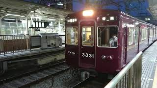 阪急電車 京都線 3300系 3321F 発車 十三駅