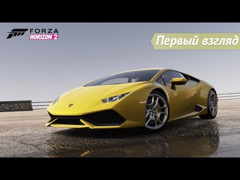 Vídeo: Forza Horizon 2 Anunciado Para 360 E Xbox One