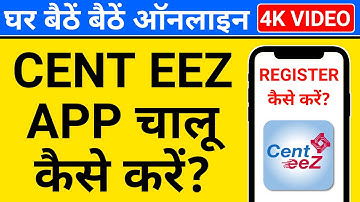 cent eez app registration | how to register in cent eez app | cent eez app kaise use kare